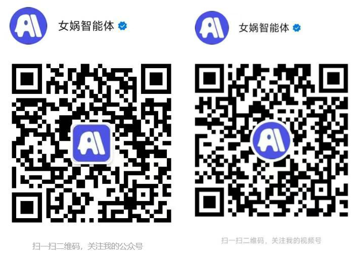 女娲智能体二维码